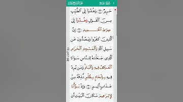surah Al hajj Abdulbasit Abdulsamad 22 I سورة الحج