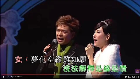 陳浩德 / 方伊琪丨情為何物丨陳方開心友情對唱演唱會 - 天天要聞