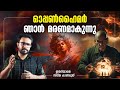  oppenheimer  bhagavat gita   movie2023  malayalam  history  anurag talks