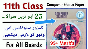 1st Year Computer Guess Paper 2023 | Computer Guess Paper class 11 | Guess Paper 11th computer  2023