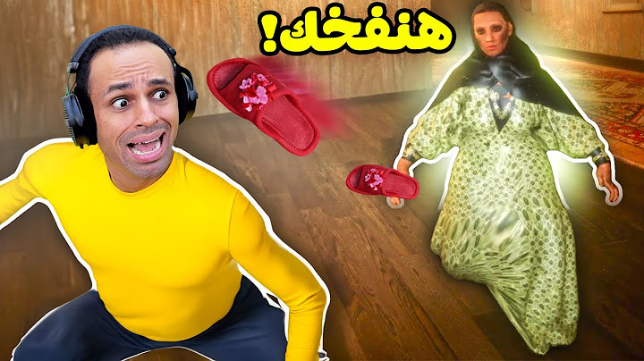 الهروب من الخالة فاطمة (رعب سعودي) | Aunt Fatima !! 🏃‍♂️😱