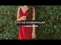 ПЛАТЬЕ КОМБИНАЦИЯ С ЧЕМ НОСИТЬ 👗 : 16 стильных образов / МОДНЫЕ ПЛАТЬЯ 2019-2020