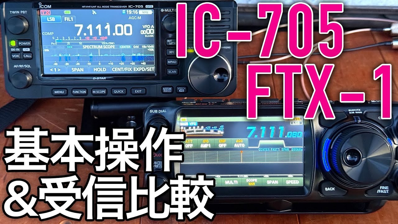 第一電波工業SUPER GAINER mini SGM507 偽物?第一電波工業SUPER GAINER mini SGM507の模倣品を買って
