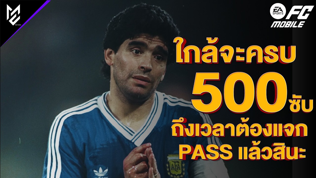 (LIVE) วันนี้ต้องแข่งทัวร์ช่อง(อีกมั้ย)....| EA FC Mobile