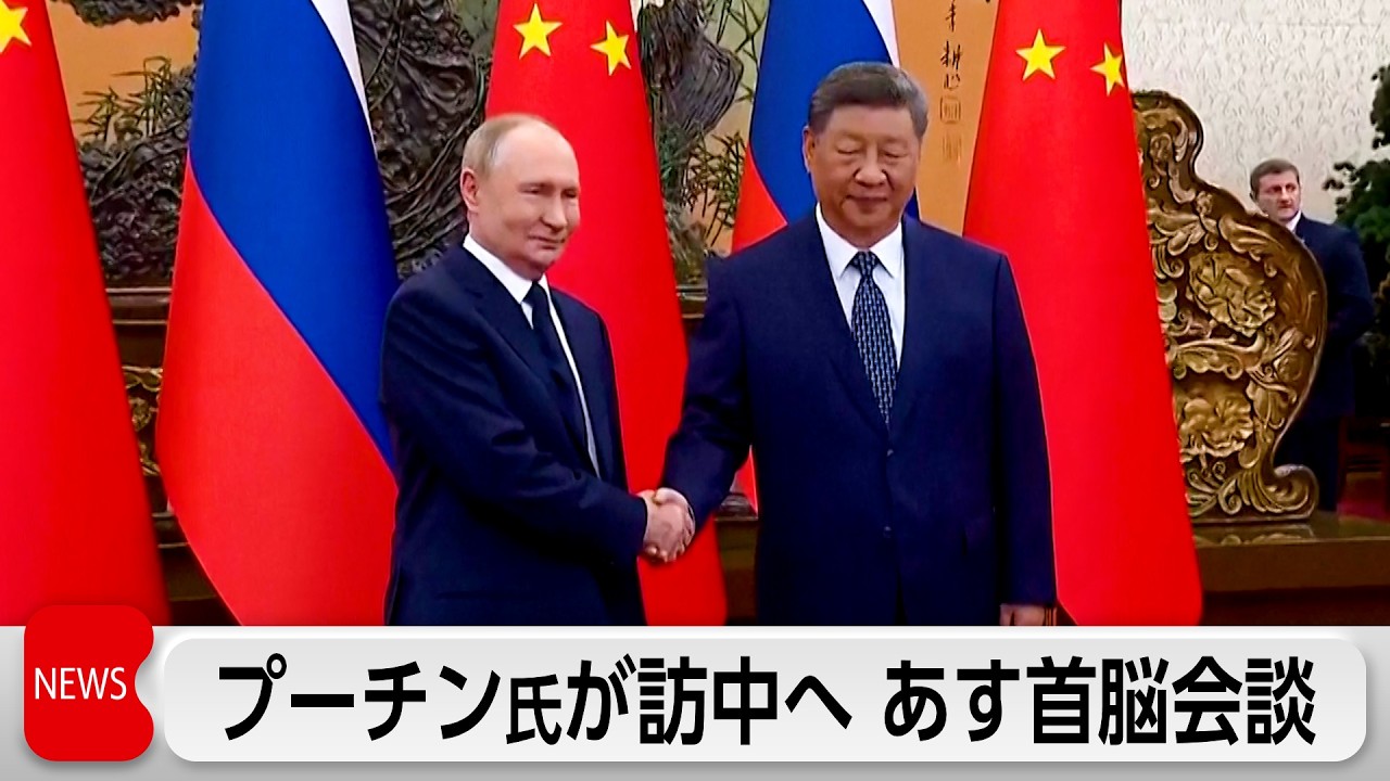 プーチンさま✨専用 Putin visits China today - YouTube