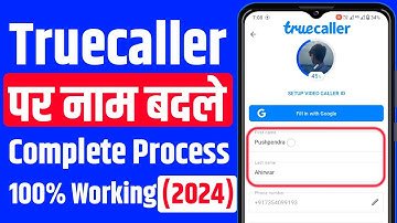 Truecaller name change kaise kare 2024 || How to change name in truecaller