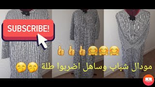 مودال فستان لفصل الصيف نتمنى إن شاء الله يعجبكم??