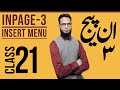 INPAGE 3 INSERT MENU