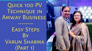 Quick 100 PV Technique - Amway     Easy Steps By Varun Sharma (Part 1)