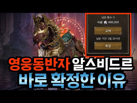 [레전드오브이미르] 영웅동반자 리롤시 "이것" 꼭 확인하세요! / 영웅동반자 스토리덱 정리