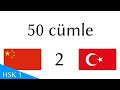 50 cümle - Çince - Türk
