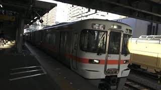 東海道線３１３系普通列車島田行き藤枝駅発車シーン