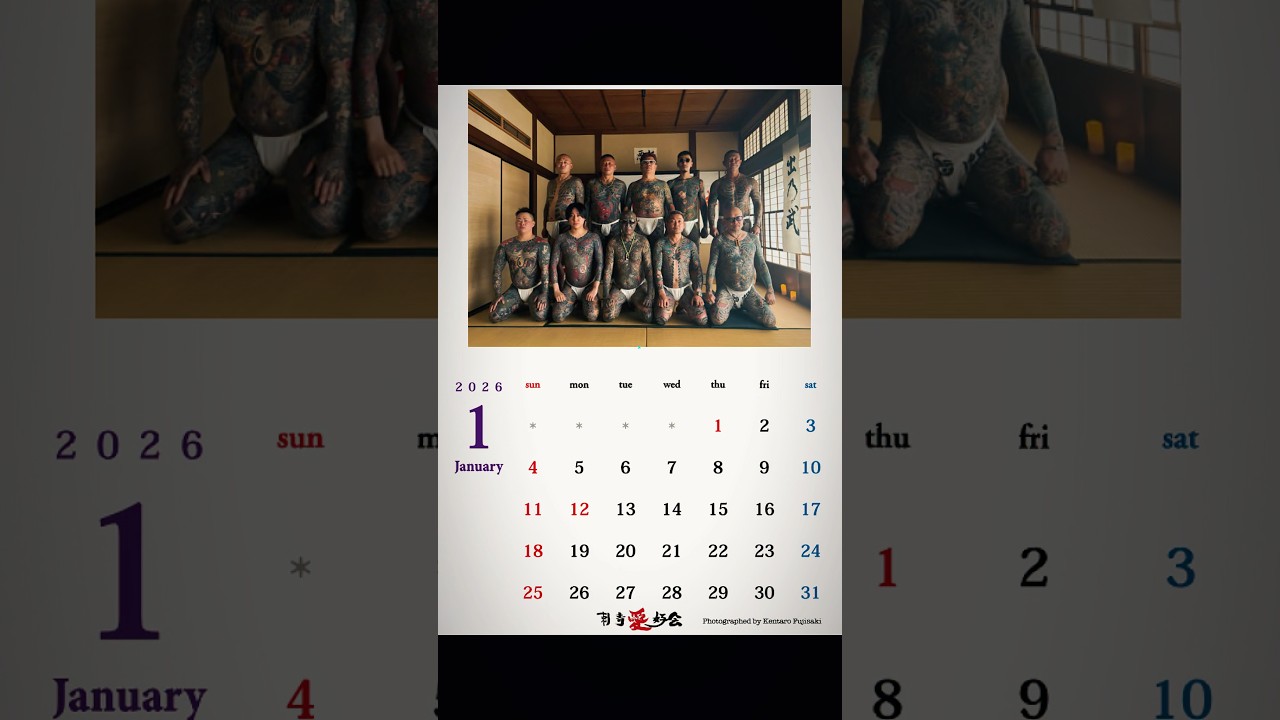 IREZUMI AIKOKAI -CALENDAR 2026-
