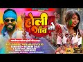  new khortha 2024      robin das  savitri  new khortha holi