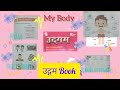 💥EVS - उद्गम Book, Lesson -1 , My Body / मेरा शरीर, Multidisciplinary approach, November Planner.✨