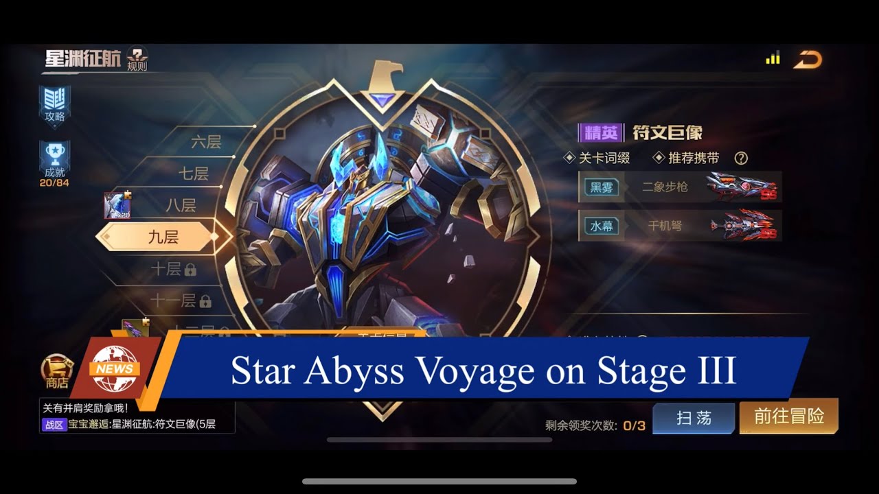 Contra Return: Star Abyss Voyage on Stage III