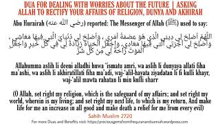 DUA FOR DEALING WITH WORRIES ABOUT THE FUTURE & RECTIFICATION OF AFFAIRS