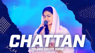 Video thumbnail of "CHATTAN TELUGU COVER || Telugu Christian Song || Raj Prakash Paul || Jessy Paul"