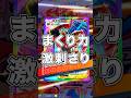 『ポケポケ』まくり力が激刺さり ガブリアスex ラムパルド デッキレシピ Pokemon Pocket #shorts
