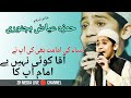 Hamza ayaaz Bijnori// ambiya ki imamat bhi ki aap ne