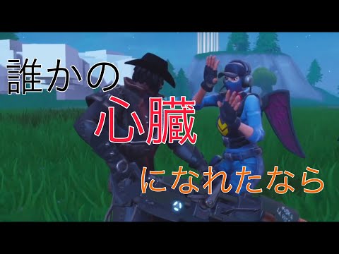 (MAD)誰かの心臓になれたなら