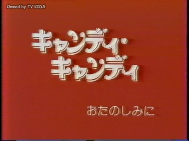 キャンディキャンディ 再放送版 Youtube キャンディキャンディ 再放送版 Youtube