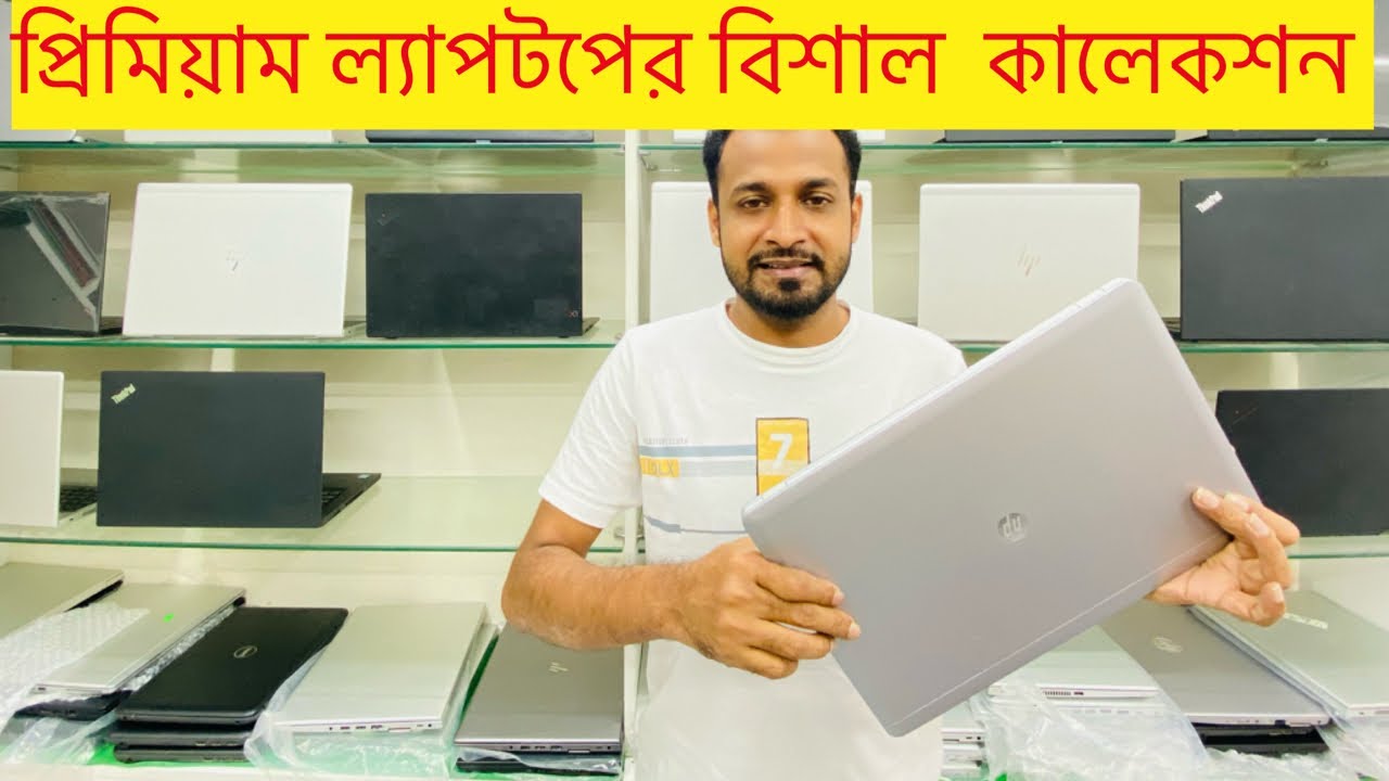laptop for sale in Bangladesh second hand laptops at low price