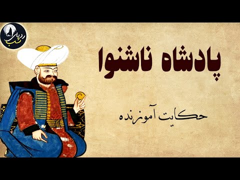 تصویری: کلاهبرداری پس از مرگ آلبرت نوبل