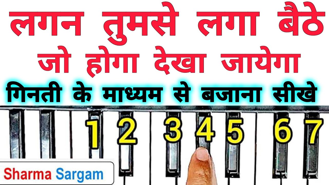 Lagan Tumse Laga Baithe Piano Tutorial with Notes | How To play Piano | Sharma Sargam