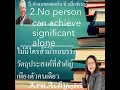 📖 5 คำคมของ John C. Maxwell ที่ทุกคนควรฟัง