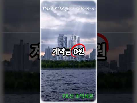 청라 피크원 푸르지오 입주 전까지 0원 가능
