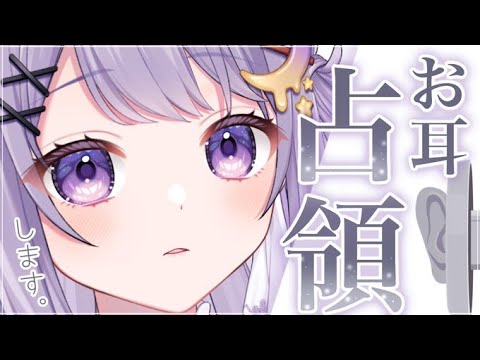 【ASMR /３Dio】じゅわ💜とろっ💜マッサージASMR/囁き［whisper］【新人/個人勢】