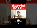 【ひろゆき】てんちむについて…芸能人YouTuberの謝罪動画の正体が#shorts