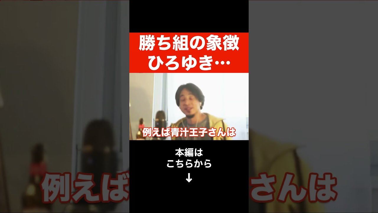 【ひろゆき】てんちむについて…芸能人YouTuberの謝罪動画の正体が#shorts
