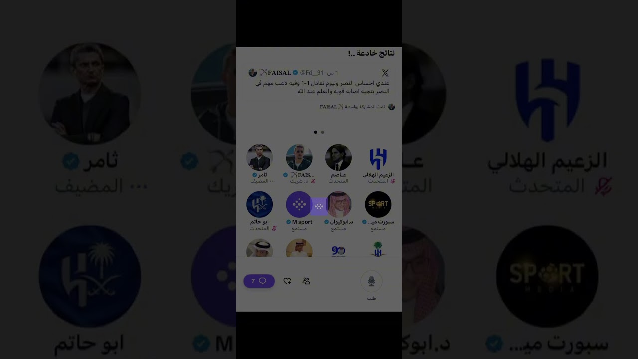 مساحة ثامر الهلالي : نتائج خادعه