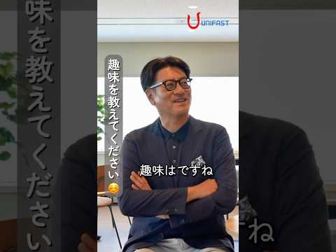 【取締役・開発本部長・花畑さんへインタビュー！Part4】 #shorts