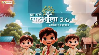 HUM CHALE SAB CHALE PATHSHALA SONG | SAMKIT GROUP | HCP 3 THEME JAIN SONG screenshot 5