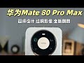 Huawei Mate 80 Pro Max – The Future of Smartphones unboxing Review #huaweimobile