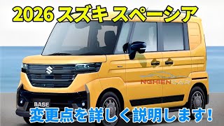26年登録、スペーシア検査付き直ぐ乗れます 64591-330-