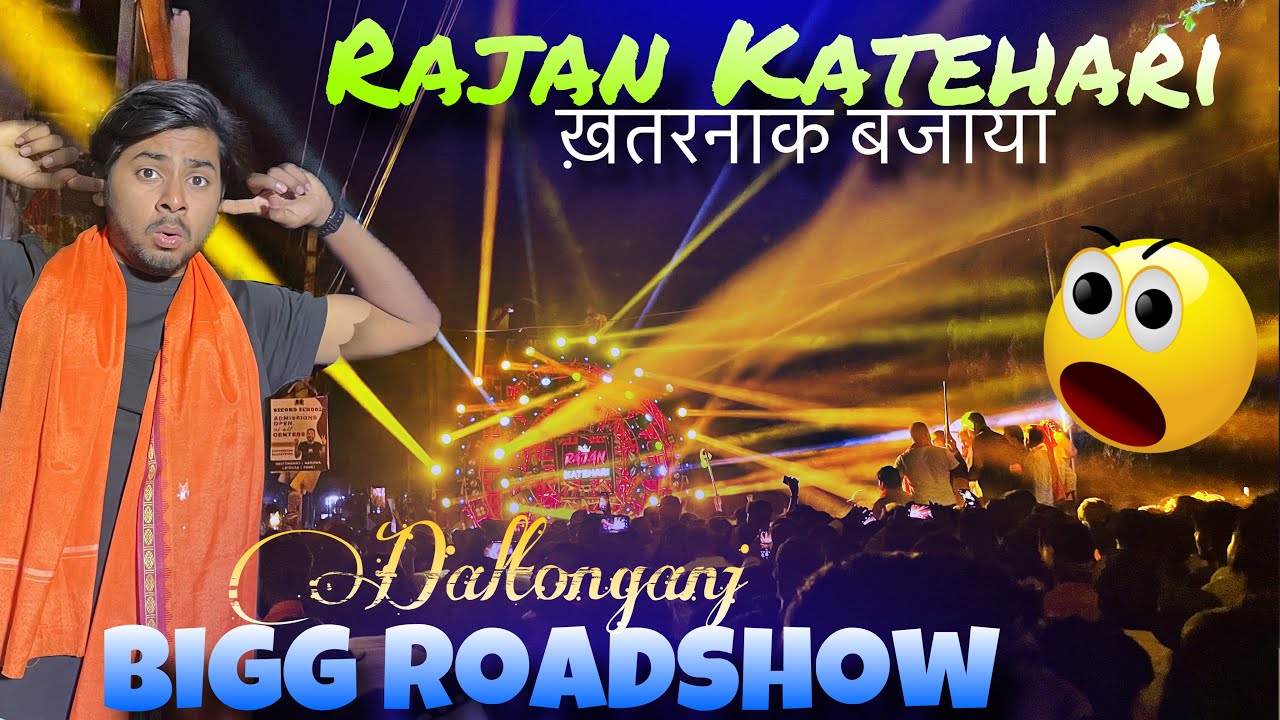 Dj Rajan Katehari Bigg Roadshow Daltonganj 72 Top के साथ खतरनाक बजाया लोग पागल हो गए Sound सुनके 😱🔥