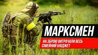 СНАЙПЕР vs МАРКСМЕН | "ОРУЖИЕ - МОЯ СЛАБОСТЬ" |