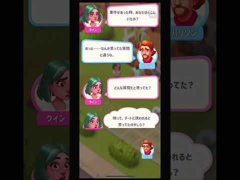 【ゴシップハーバー：マージ & ストーリー】マージに疲れたときの続け方