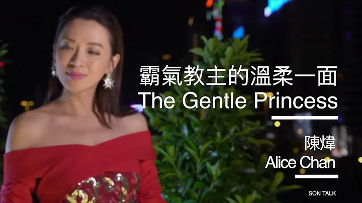 20190102 ~ Son's Talk  :   Alice Chan