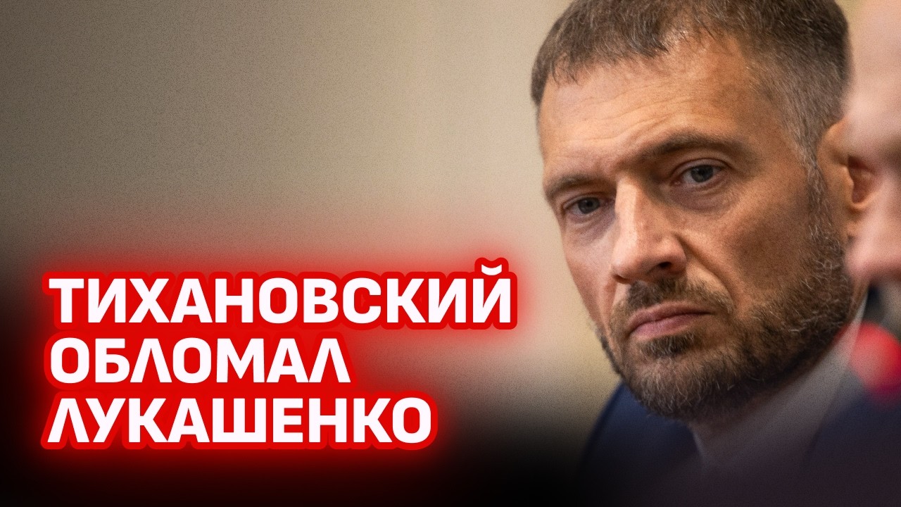 Лукашенко обломался с Тихановским: подробности. Страшное предупреждение Статкевича: что случилось?