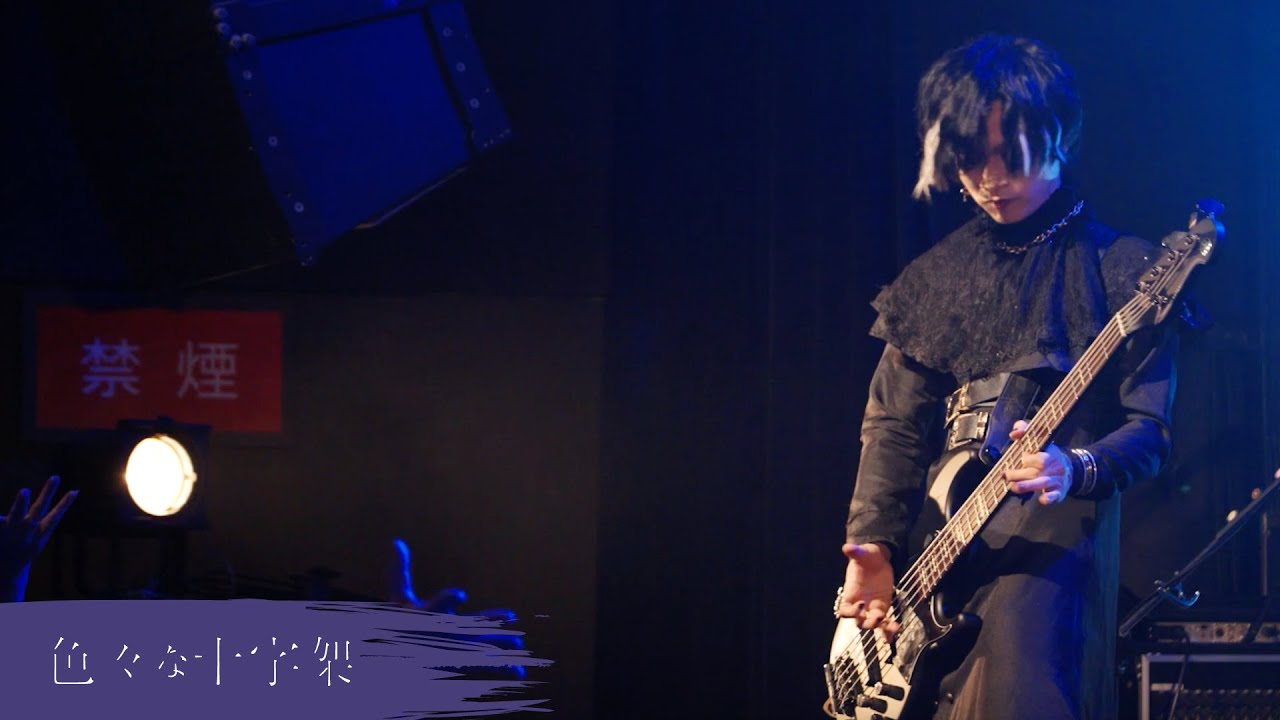 [LIVE] 色々な十字架『６年生を送る会』｜大阪 あべのROCKTOWN 20230916