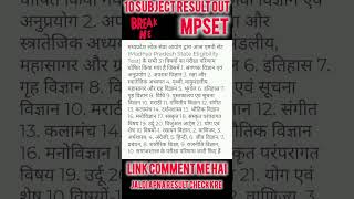 MP SET Result 2026 Out Now 🔥