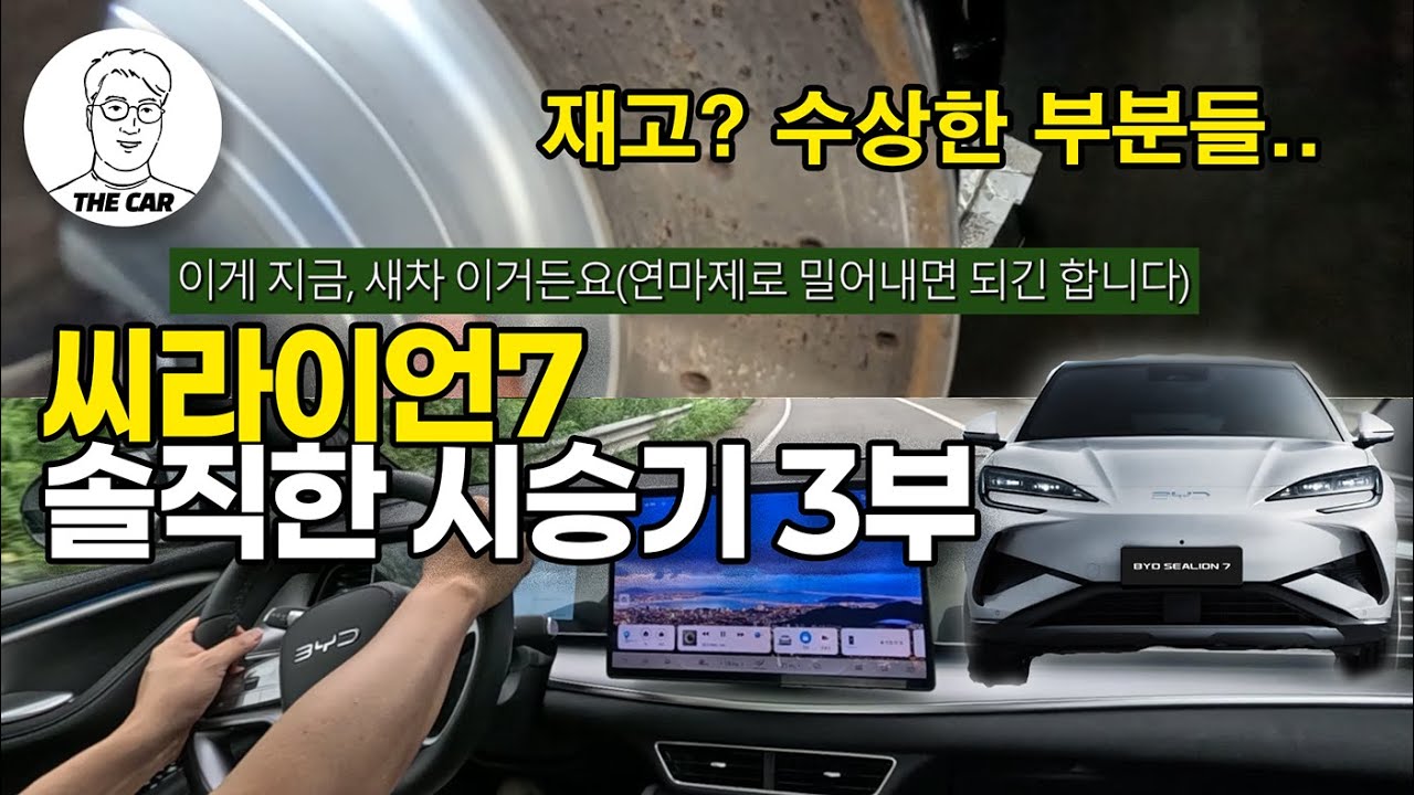 씨라이언7 시승기 