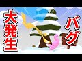 ふざけすぎてウサギのバカゲーをバグらせてしまうアホ兄弟【Super Bunny Man】