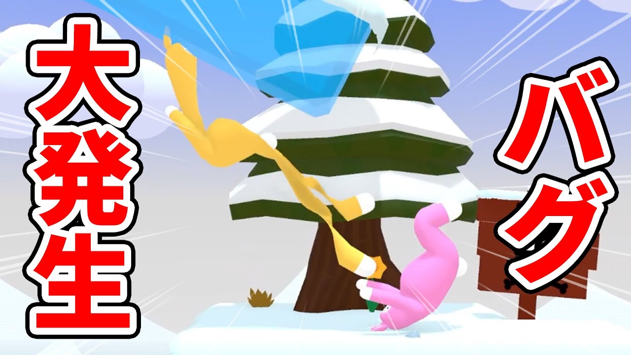 ふざけすぎてウサギのバカゲーをバグらせてしまうアホ兄弟【Super Bunny Man】