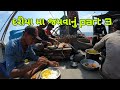 દરીયા મા જમવાનું part 3 || sea cooking🍲 || समुद्र का खाना || #સમુદ્રીલુટેરા #viralvideo